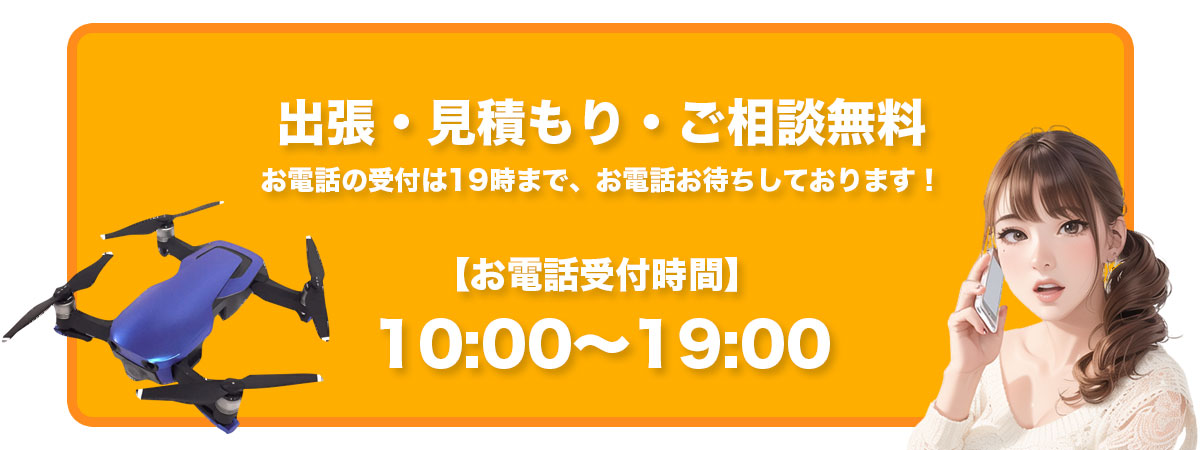 受付時間